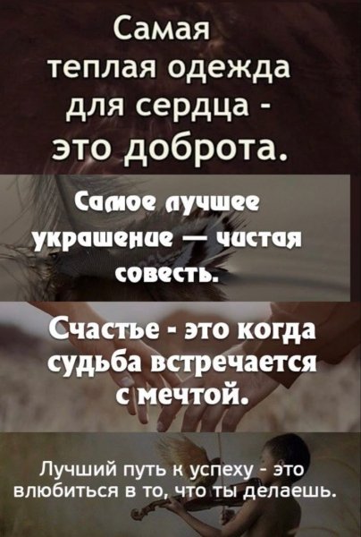 Верные слова!
