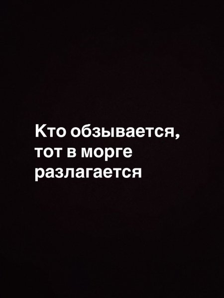 Не обзывайся)