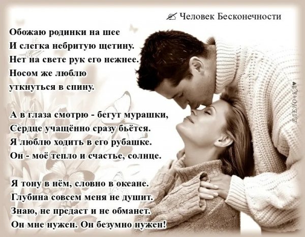 Любовь