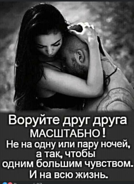 Любовь