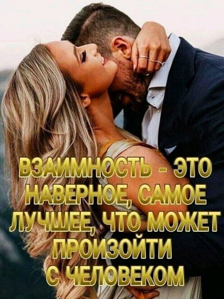 Любовь