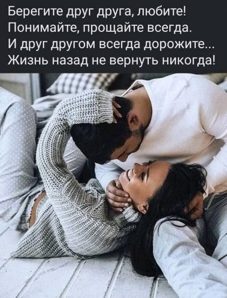 Любовь