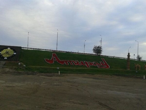 Атырaу2