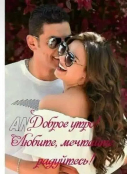 Любовь