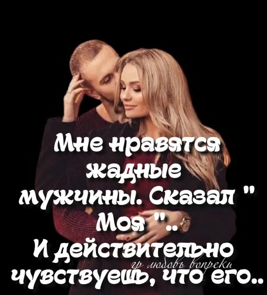 Любовь