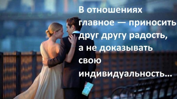Любовь