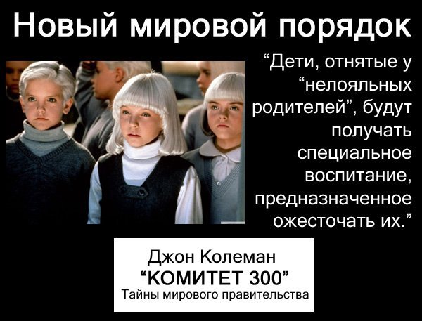 Новый мировой порядок