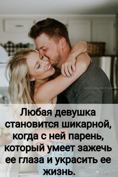 Любовь