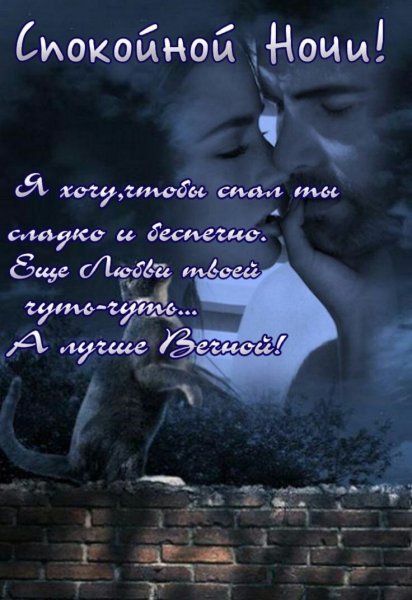 Любовь
