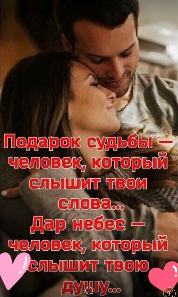 Любовь