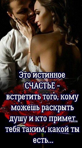 Любовь