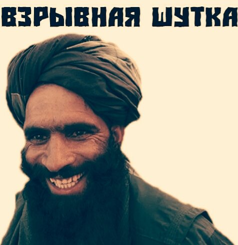 Ишь ты..