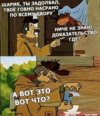 Shit