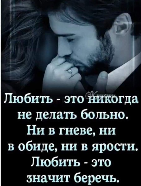 Любовь