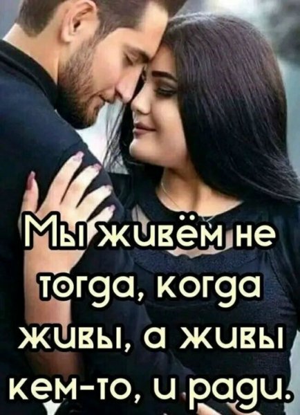 Любовь