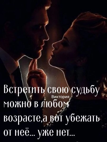 Любовь
