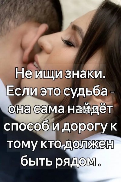 Любовь