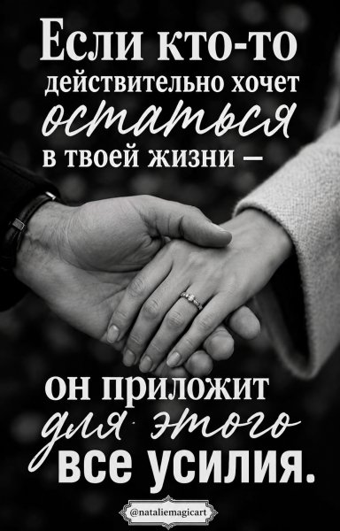 Любовь