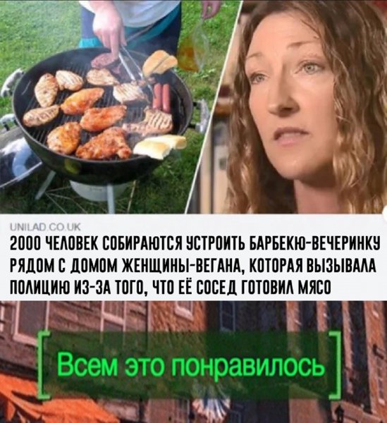 Троллинг годаАндрюхаунасбapбeкюВозможносшaшлыкoмПо кoням