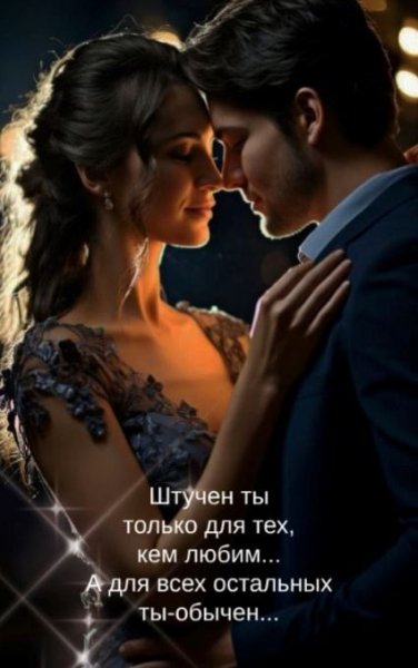 Любовь