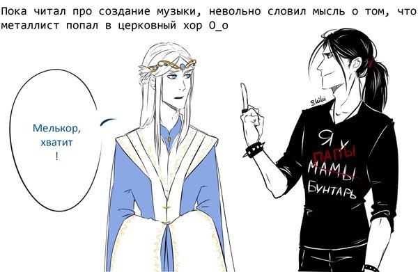 моргот