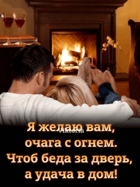 Любовь
