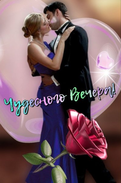 Любовь