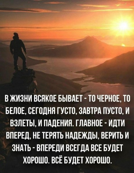 Верные слова!