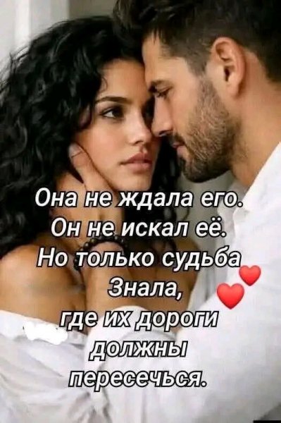 Любовь