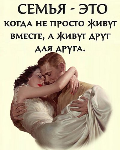 Любовь