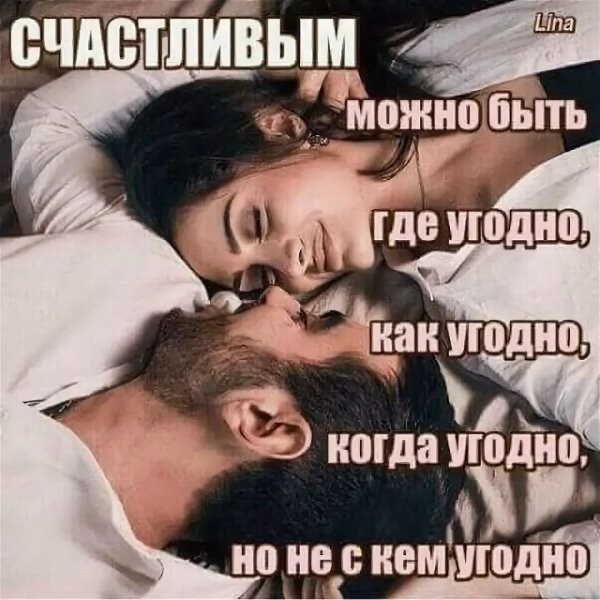 Любовь