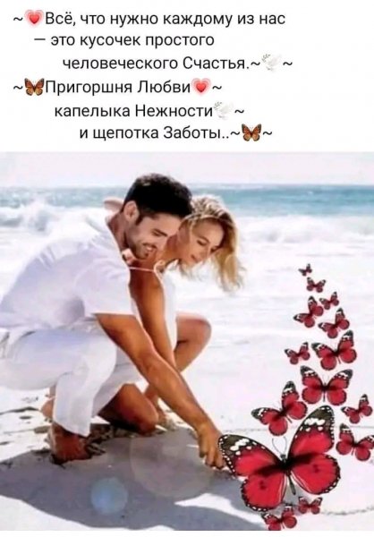 Любовь