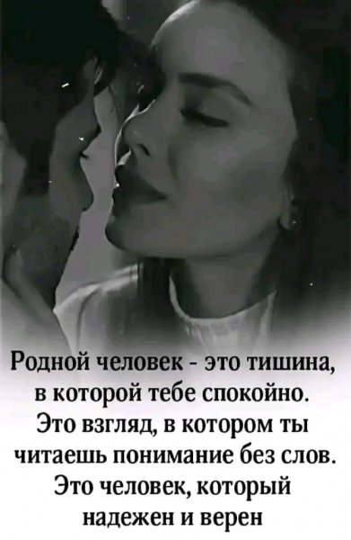 Любовь