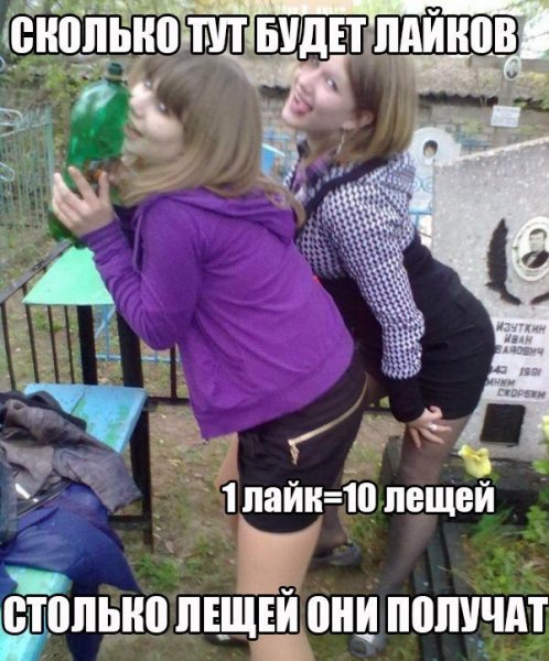 Надаем им лещей?