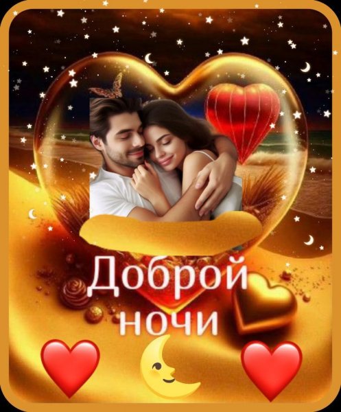 Любовь