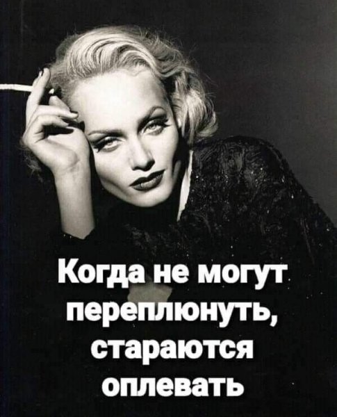 Когда...