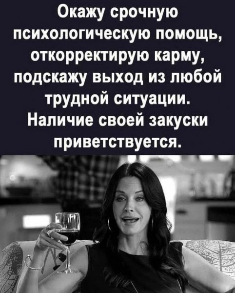 Да! ))