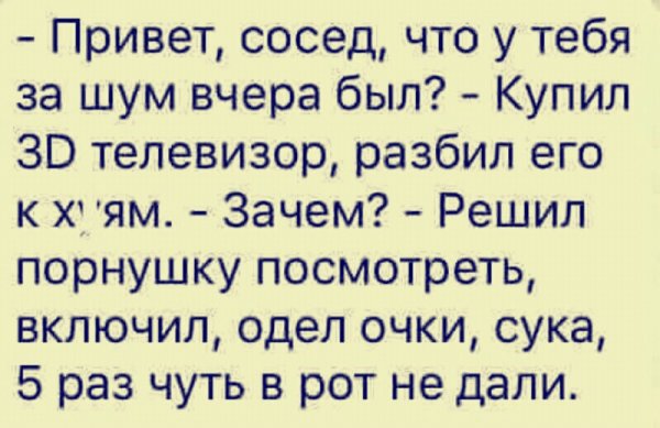 анекдот 056900