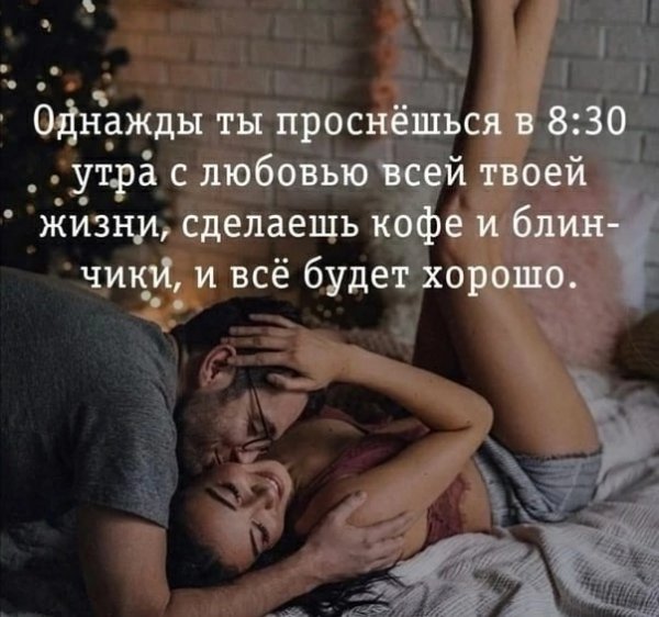 Любовь