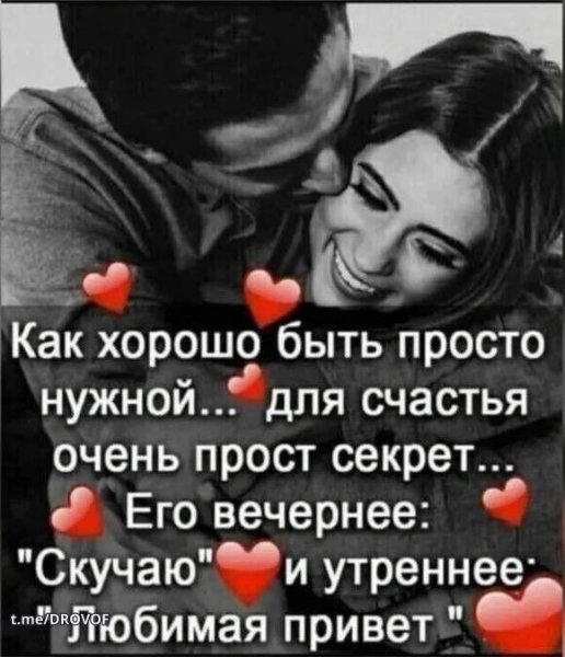 Любовь