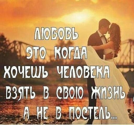 Любовь