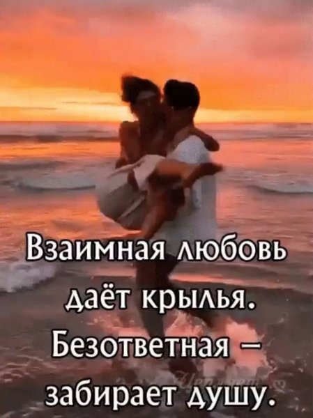 Любовь