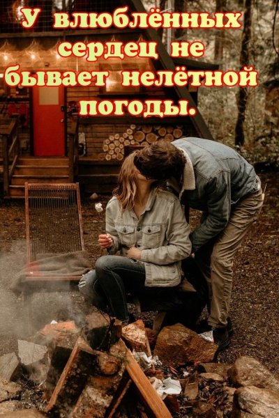 Любовь
