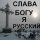 БРАТ+ДЕКАБРЬ