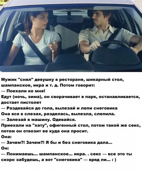 Незабываемое свидание