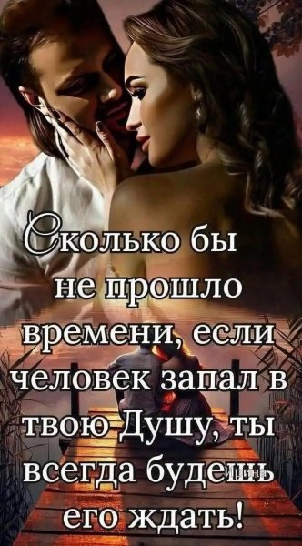 Любовь