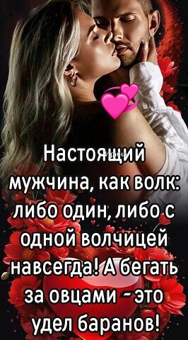 Любовь