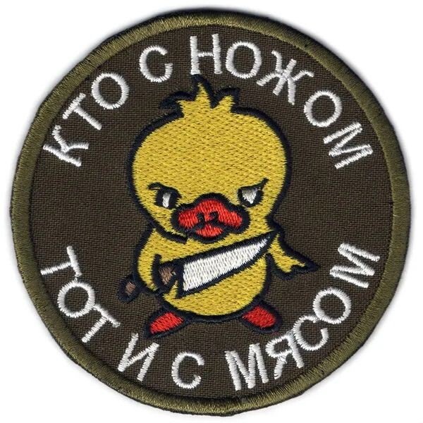 Шеврон 1