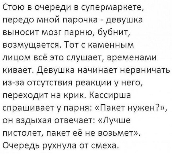 Пакет её не возьмёт