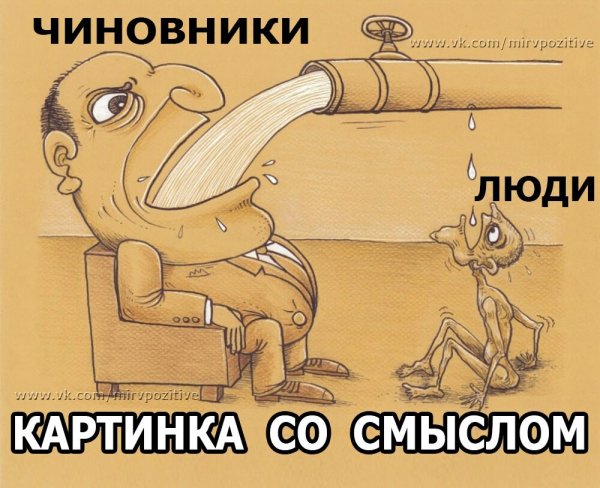 Чинушня